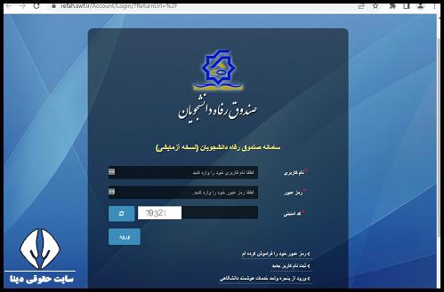 ثبت نام وام بنیاد علوی